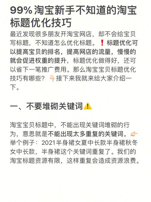淘宝SEO优化,介绍商家成功之路 神马SEO 淘宝SEO优化,介绍商家成功之路 淘宝SEO优化,介绍商家成功之路 神马SEO
