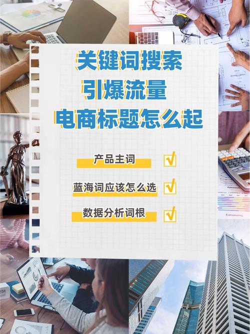 淘宝运营SEO攻略,关键词布局的艺术 淘宝运营SEO攻略,关键词布局的艺术 必应SEO