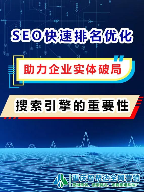 深圳SEO优化,助力企业提升在线竞争力 深圳SEO优化,助力企业提升在线竞争力 必应SEO