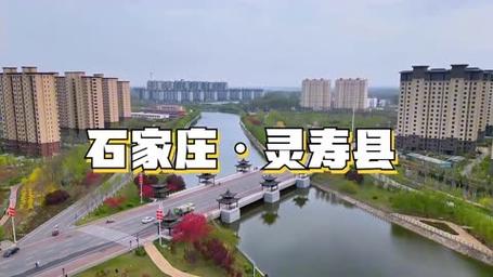 灵寿,探寻历史文化与现代文明的交融之地 神马SEO 灵寿,探寻历史文化与现代文明的交融之地 灵寿,探寻历史文化与现代文明的交融之地 神马SEO