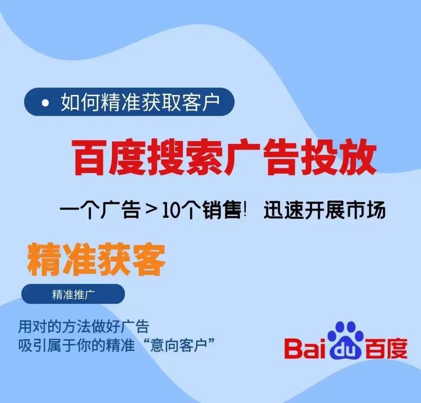 百度广告投放攻略,精准定位,高效推广 GoogleSEO 百度广告投放攻略,精准定位,高效推广 百度广告投放攻略,精准定位,高效推广 GoogleSEO