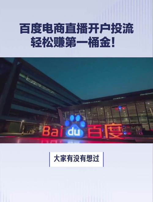 百度开店铺,开启电商新篇章,轻松实现创业梦想 百度SEO 百度开店铺,开启电商新篇章,轻松实现创业梦想 百度开店铺,开启电商新篇章,轻松实现创业梦想 百度SEO