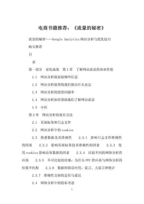 百度流量研究所,介绍流量背后的秘密与机遇 神马SEO 百度流量研究所,介绍流量背后的秘密与机遇 百度流量研究所,介绍流量背后的秘密与机遇 神马SEO