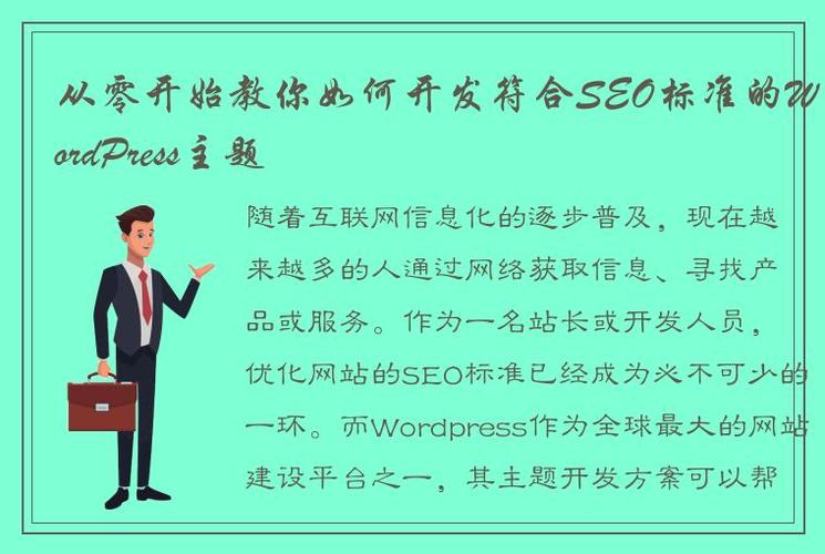 草根SEO,如何从零开始打造高效网站 百度SEO 草根SEO,如何从零开始打造高效网站 草根SEO,如何从零开始打造高效网站 百度SEO