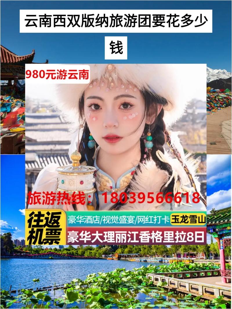 西双版纳SEO,介绍西双版纳旅游网络营销之路 必应SEO 西双版纳SEO,介绍西双版纳旅游网络营销之路 西双版纳SEO,介绍西双版纳旅游网络营销之路 必应SEO