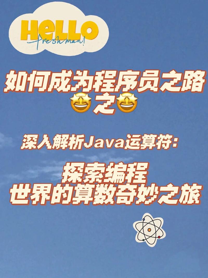 详细分析JSP中的运算符,探索编程世界的基石 搜狗SEO 详细分析JSP中的运算符,探索编程世界的基石 详细分析JSP中的运算符,探索编程世界的基石 搜狗SEO