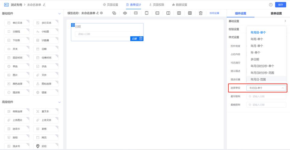 详细分析JSP日期组件,构建高效日期处理的利器 GoogleSEO 详细分析JSP日期组件,构建高效日期处理的利器 详细分析JSP日期组件,构建高效日期处理的利器 GoogleSEO