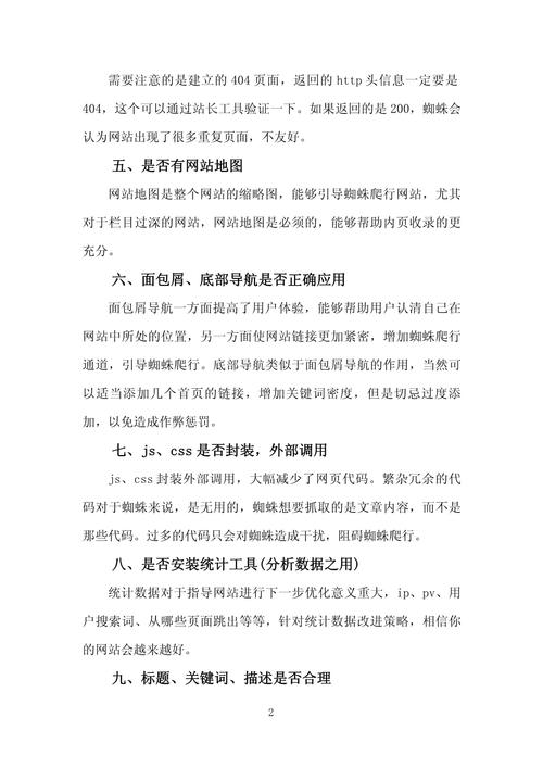 详细剖析诸暨SEO平台,助力企业互联网营销新篇章 GoogleSEO 详细剖析诸暨SEO平台,助力企业互联网营销新篇章 详细剖析诸暨SEO平台,助力企业互联网营销新篇章 GoogleSEO