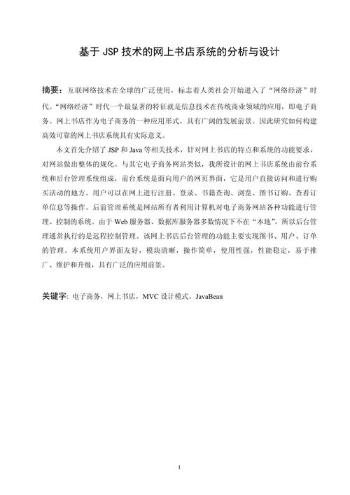 详细浅析JSP执行函数,技术分析与应用方法 GoogleSEO 详细浅析JSP执行函数,技术分析与应用方法 详细浅析JSP执行函数,技术分析与应用方法 GoogleSEO