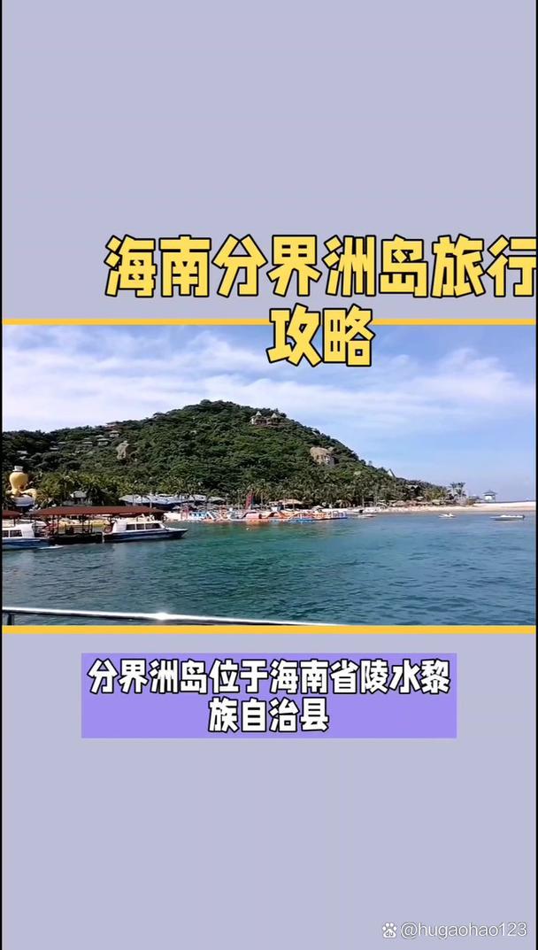 陵水,海南岛上的数字新地标_打造个性化网站,助力旅游产业发展 搜狗SEO 陵水,海南岛上的数字新地标_打造个性化网站,助力旅游产业发展 陵水,海南岛上的数字新地标_打造个性化网站,助力旅游产业发展 搜狗SEO