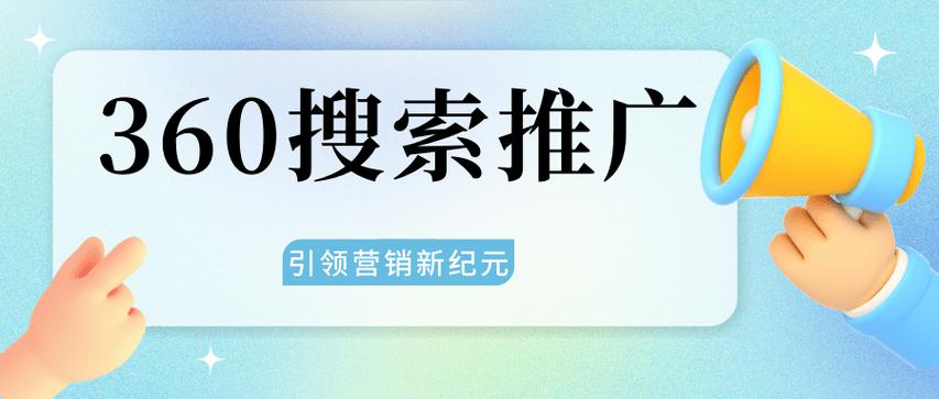 360搜索,引领互联网搜索新潮流的技术创新与价值体现 百度SEO 360搜索,引领互联网搜索新潮流的技术创新与价值体现 360搜索,引领互联网搜索新潮流的技术创新与价值体现 百度SEO