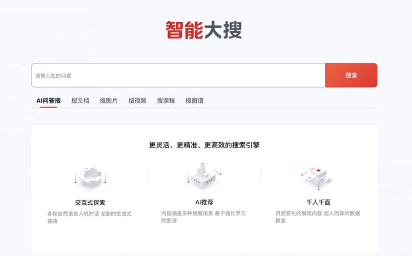 360搜索,智慧引擎,引领互联网搜索新时代 必应SEO 360搜索,智慧引擎,引领互联网搜索新时代 360搜索,智慧引擎,引领互联网搜索新时代 必应SEO