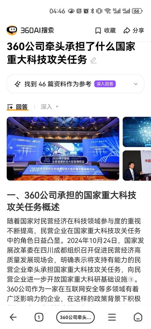 360搜索总部,科技赋能,引领搜索新时代 神马SEO 360搜索总部,科技赋能,引领搜索新时代 360搜索总部,科技赋能,引领搜索新时代 神马SEO