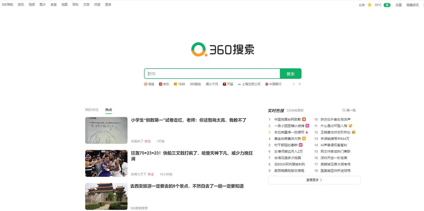 360搜索控件,科技助力搜索体验升级,引领未来信息检索潮流 必应SEO 360搜索控件,科技助力搜索体验升级,引领未来信息检索潮流 360搜索控件,科技助力搜索体验升级,引领未来信息检索潮流 必应SEO