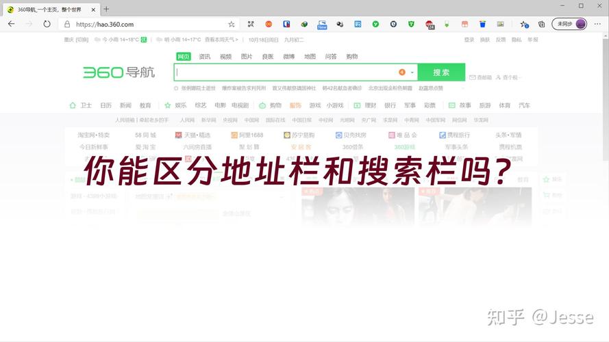 360搜索栏,便捷生活的小助手 百度SEO 360搜索栏,便捷生活的小助手 360搜索栏,便捷生活的小助手 百度SEO