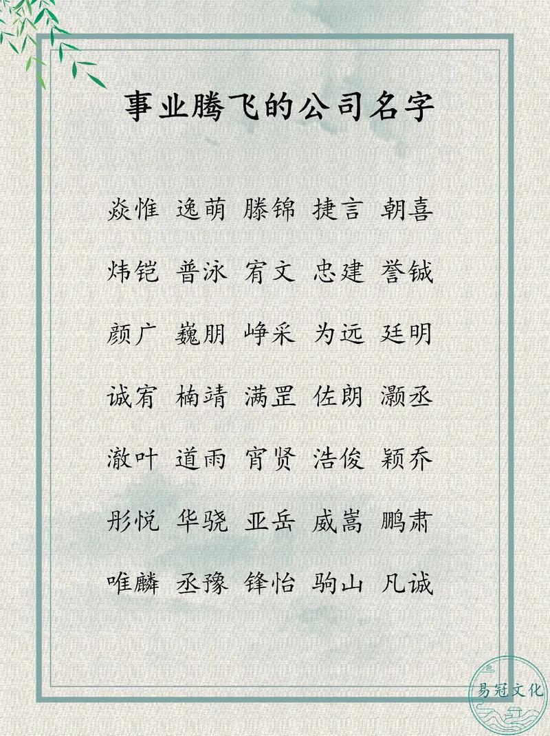 360搜索起名,探寻企业命名之路,助力品牌腾飞 百度SEO 360搜索起名,探寻企业命名之路,助力品牌腾飞 360搜索起名,探寻企业命名之路,助力品牌腾飞 百度SEO