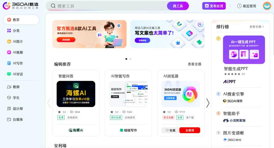 360搜索首页,洞察互联网时代的信息导航新风向 360搜索首页,洞察互联网时代的信息导航新风向 必应SEO