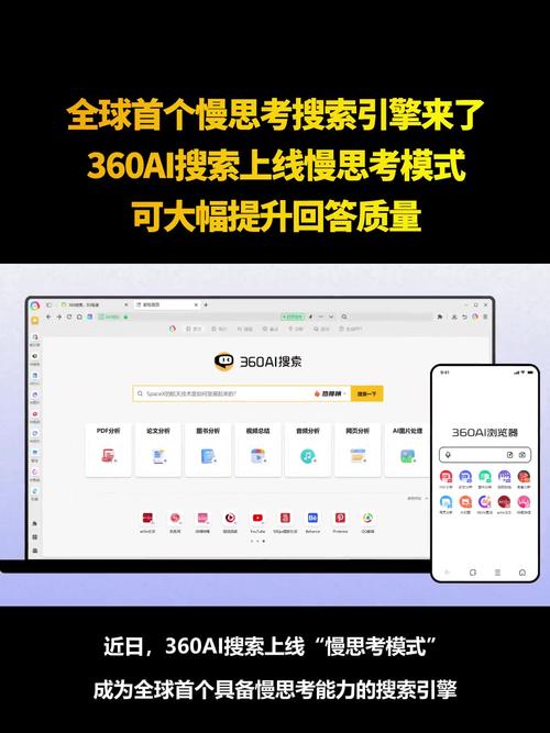 360点此搜索,介绍搜索引擎的神奇魔力 360点此搜索,介绍搜索引擎的神奇魔力 必应SEO