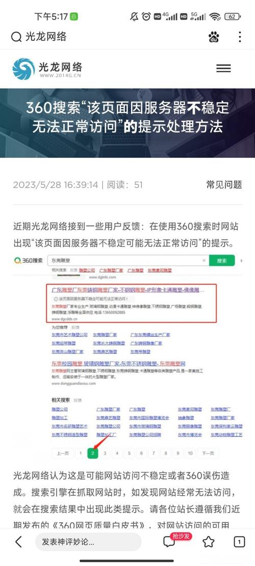 360自动搜索,驱动搜索体验变革的力量 搜狗SEO 360自动搜索,驱动搜索体验变革的力量 360自动搜索,驱动搜索体验变革的力量 搜狗SEO
