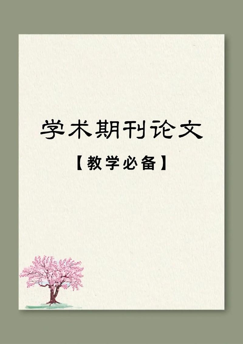 360论文搜索,助力学术研究,开启智慧之门 必应SEO 360论文搜索,助力学术研究,开启智慧之门 360论文搜索,助力学术研究,开启智慧之门 必应SEO