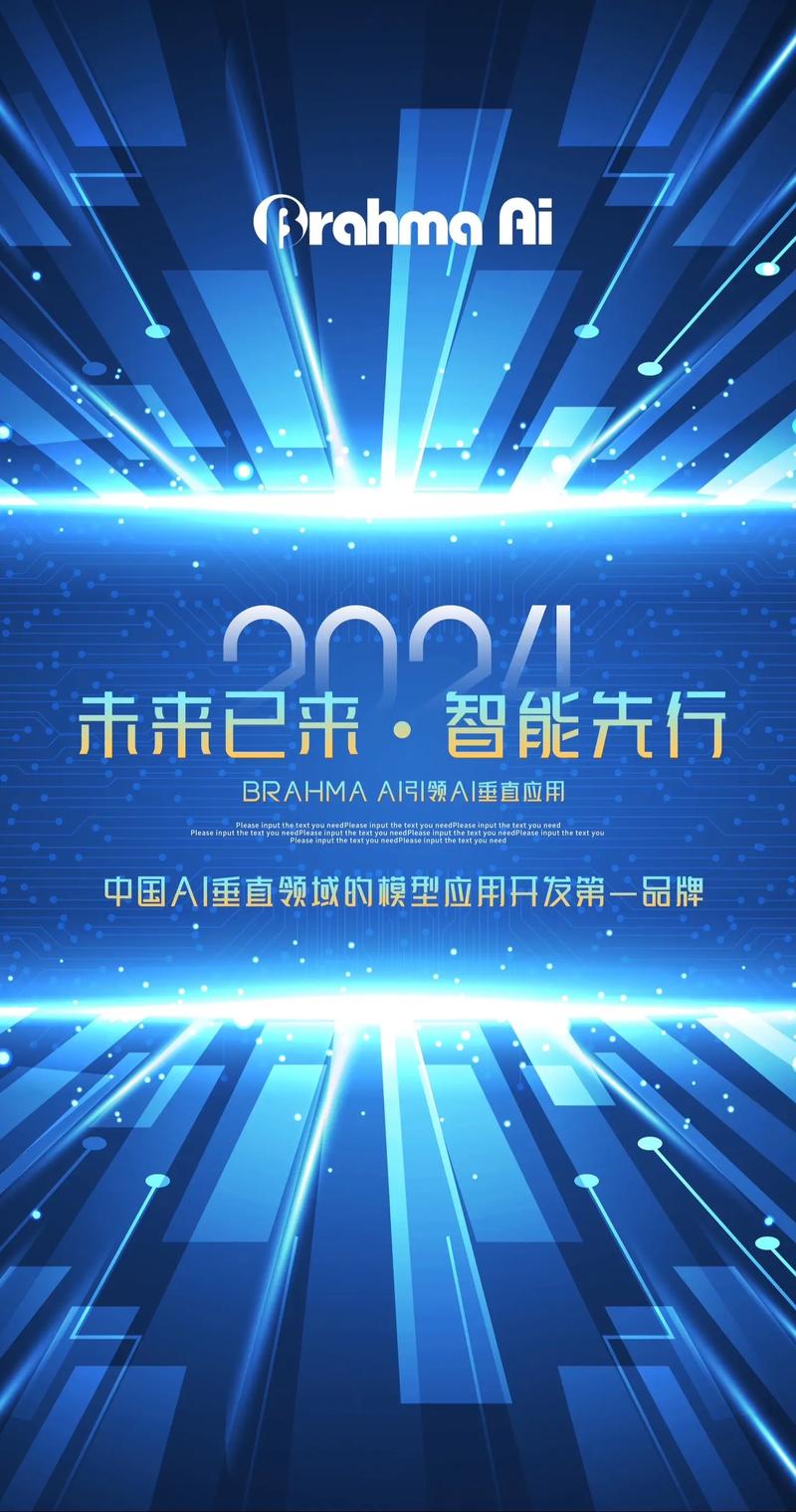 AI赋能未来,科技关键词引领智能化浪潮 GoogleSEO AI赋能未来,科技关键词引领智能化浪潮 AI赋能未来,科技关键词引领智能化浪潮 GoogleSEO