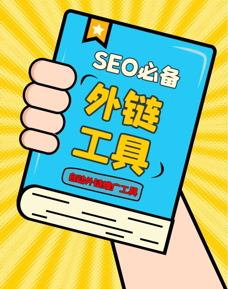SEO万能外链,助力网站排名提升的神秘武器 百度SEO SEO万能外链,助力网站排名提升的神秘武器 SEO万能外链,助力网站排名提升的神秘武器 百度SEO