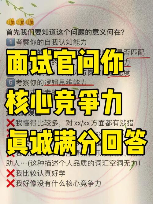 SEO中文面试攻略,掌握核心关键词，提升职场竞争力 SEO中文面试攻略,掌握核心关键词，提升职场竞争力 GoogleSEO
