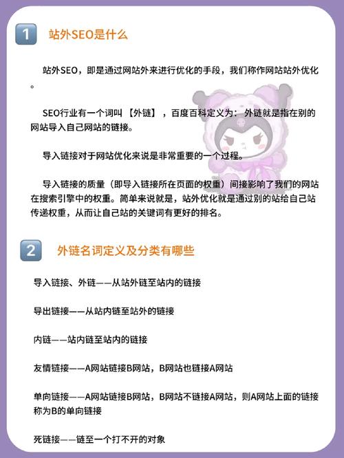 SEO之外,站外优化的重要性与步骤 百度SEO SEO之外,站外优化的重要性与步骤 SEO之外,站外优化的重要性与步骤 百度SEO