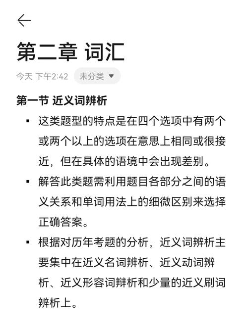 CET-4考点分析,词汇、语法与阅读理解 必应SEO CET-4考点分析,词汇、语法与阅读理解 CET-4考点分析,词汇、语法与阅读理解 必应SEO