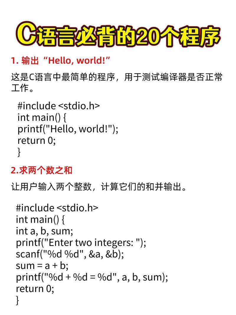 C语言程序的魅力与应用 GoogleSEO C语言程序的魅力与应用 C语言程序的魅力与应用 GoogleSEO