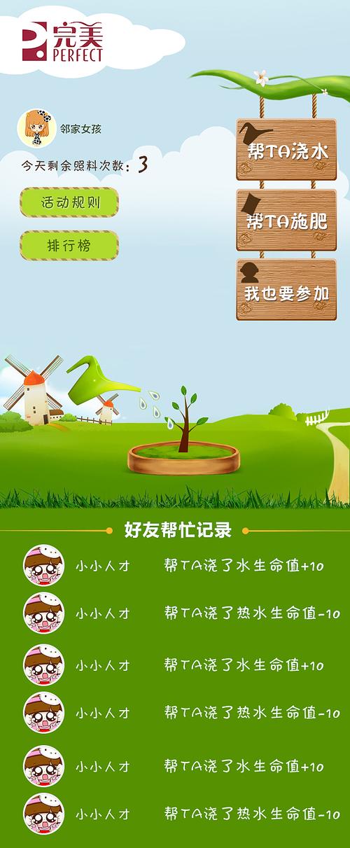 H5程序在种树活动中的应用,创新驱动，绿色未来 H5程序在种树活动中的应用,创新驱动，绿色未来 搜狗SEO