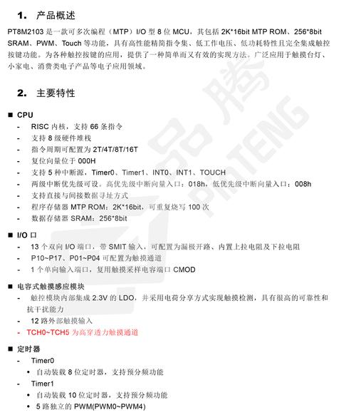 MCU程序代码背后的奥秘,介绍现代智能硬件的“灵魂” 搜狗SEO MCU程序代码背后的奥秘,介绍现代智能硬件的“灵魂” MCU程序代码背后的奥秘,介绍现代智能硬件的“灵魂” 搜狗SEO