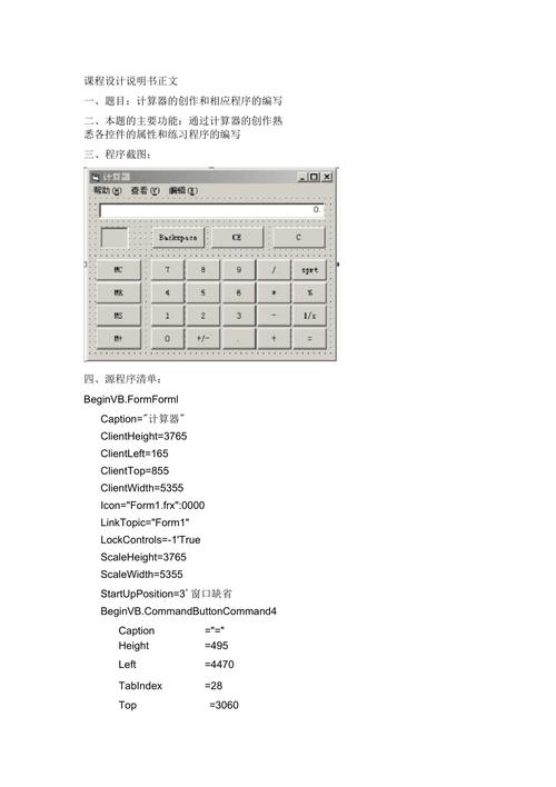 VB密码程序,介绍编程之美,守护信息安全 GoogleSEO VB密码程序,介绍编程之美,守护信息安全 VB密码程序,介绍编程之美,守护信息安全 GoogleSEO