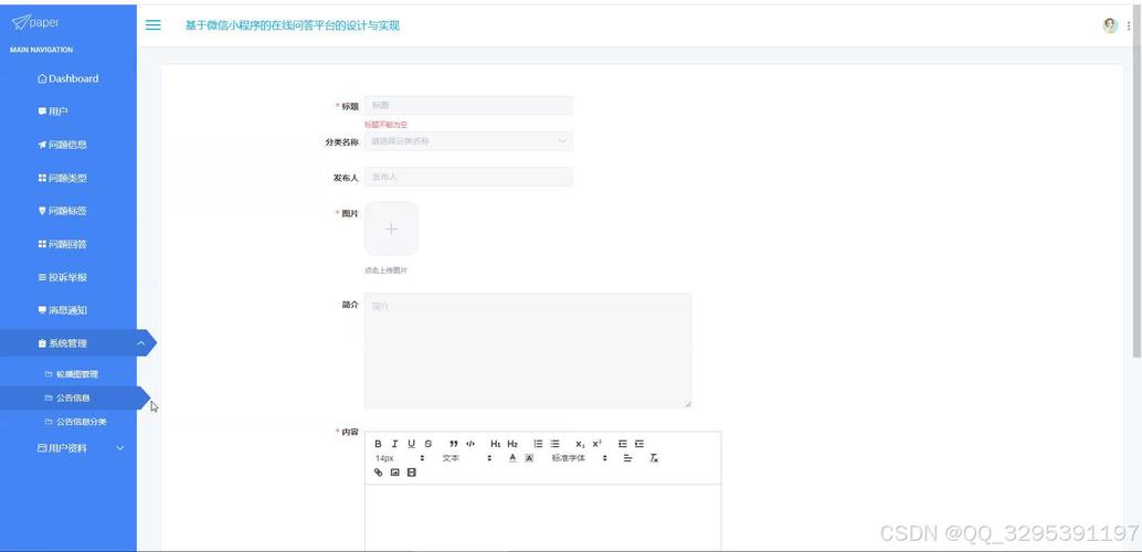 VB问答程序,打造智能互动学习平台的关键技术分析 百度SEO VB问答程序,打造智能互动学习平台的关键技术分析 VB问答程序,打造智能互动学习平台的关键技术分析 百度SEO