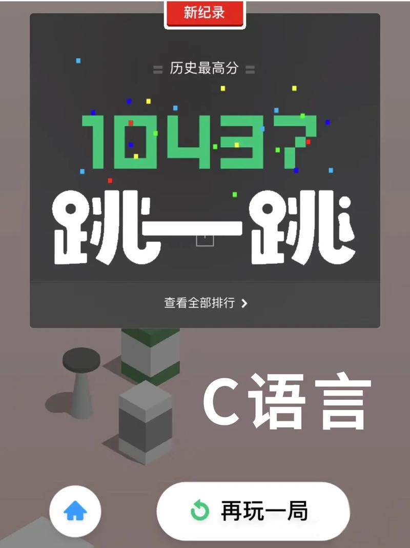 《跳一跳》C程序代码分析,介绍游戏背后的算法奥秘 GoogleSEO 《跳一跳》C程序代码分析,介绍游戏背后的算法奥秘 《跳一跳》C程序代码分析,介绍游戏背后的算法奥秘 GoogleSEO