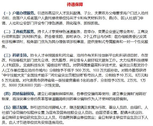 专业一致代码在选调中的应用,优化人才选拔,助力社会发展 神马SEO 专业一致代码在选调中的应用,优化人才选拔,助力社会发展 专业一致代码在选调中的应用,优化人才选拔,助力社会发展 神马SEO