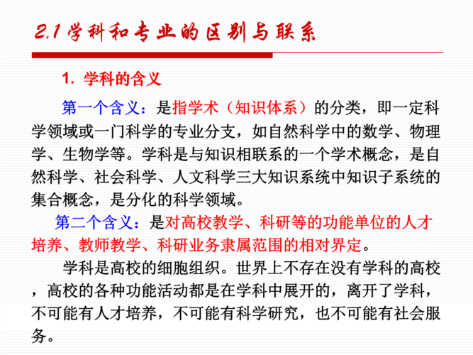 专业代码二级学科,深化理解与未来展望 神马SEO 专业代码二级学科,深化理解与未来展望 专业代码二级学科,深化理解与未来展望 神马SEO