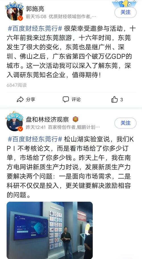 东莞滞留代码,解码城市活力与转型之路 搜狗SEO 东莞滞留代码,解码城市活力与转型之路 东莞滞留代码,解码城市活力与转型之路 搜狗SEO