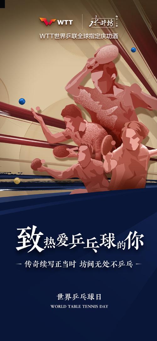 乒乓时代,传承与创新下的竞技盛宴 GoogleSEO 乒乓时代,传承与创新下的竞技盛宴 乒乓时代,传承与创新下的竞技盛宴 GoogleSEO