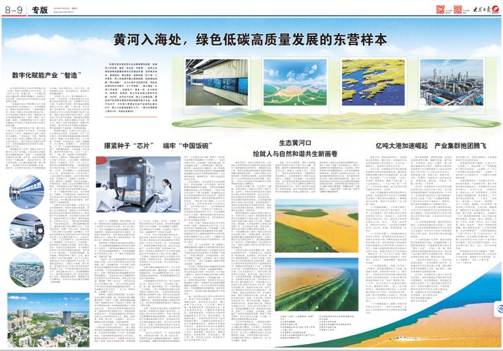 东营设计平台,赋能设计创新,助力城市发展 百度SEO 东营设计平台,赋能设计创新,助力城市发展 东营设计平台,赋能设计创新,助力城市发展 百度SEO