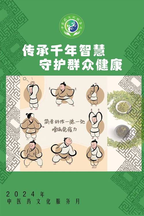 中医智慧,传承千年，守护生命之树常青 中医智慧,传承千年，守护生命之树常青 百度SEO