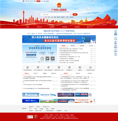 中央网站设计标准解读,打造高品质政府信息服务平台 GoogleSEO 中央网站设计标准解读,打造高品质政府信息服务平台 中央网站设计标准解读,打造高品质政府信息服务平台 GoogleSEO