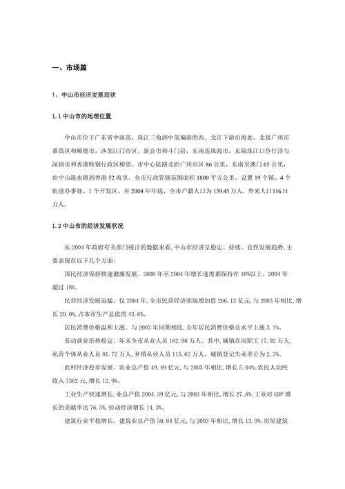 中山网站设计报价分析,品质与价值的完美结合 中山网站设计报价分析,品质与价值的完美结合 GoogleSEO