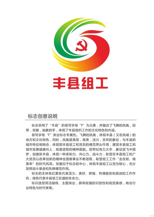 丰县网站设计,描绘数字时代的璀璨画卷 百度SEO 丰县网站设计,描绘数字时代的璀璨画卷 丰县网站设计,描绘数字时代的璀璨画卷 百度SEO