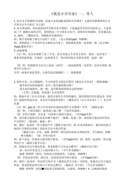 乐器自学网站,开启音乐之旅的新时代 搜狗SEO 乐器自学网站,开启音乐之旅的新时代 乐器自学网站,开启音乐之旅的新时代 搜狗SEO