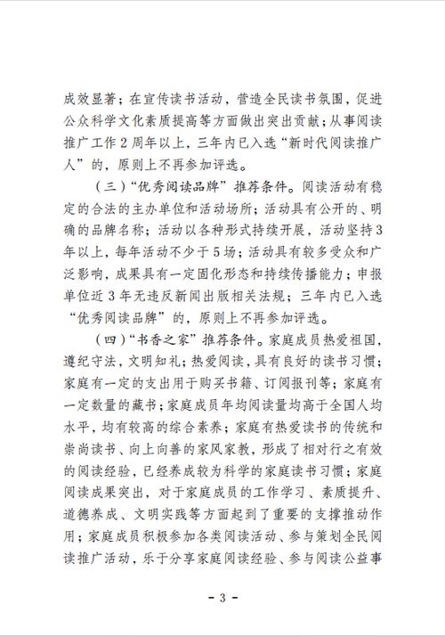 书香小说网站,打造文学阅读新天地 GoogleSEO 书香小说网站,打造文学阅读新天地 书香小说网站,打造文学阅读新天地 GoogleSEO
