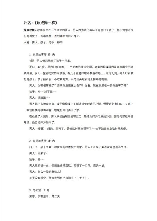 介绍免费剧本网站,助力创作者灵感迸发的新平台 神马SEO 介绍免费剧本网站,助力创作者灵感迸发的新平台 介绍免费剧本网站,助力创作者灵感迸发的新平台 神马SEO