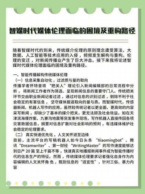 以求是期刊网站为镜鉴,新时代媒体传播的革新与方法 百度SEO 以求是期刊网站为镜鉴,新时代媒体传播的革新与方法 以求是期刊网站为镜鉴,新时代媒体传播的革新与方法 百度SEO