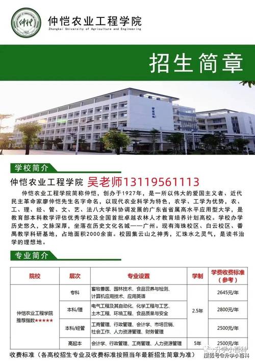 仲恺农业工程学院网站设计平台,打造智能化教育新生态 神马SEO 仲恺农业工程学院网站设计平台,打造智能化教育新生态 仲恺农业工程学院网站设计平台,打造智能化教育新生态 神马SEO