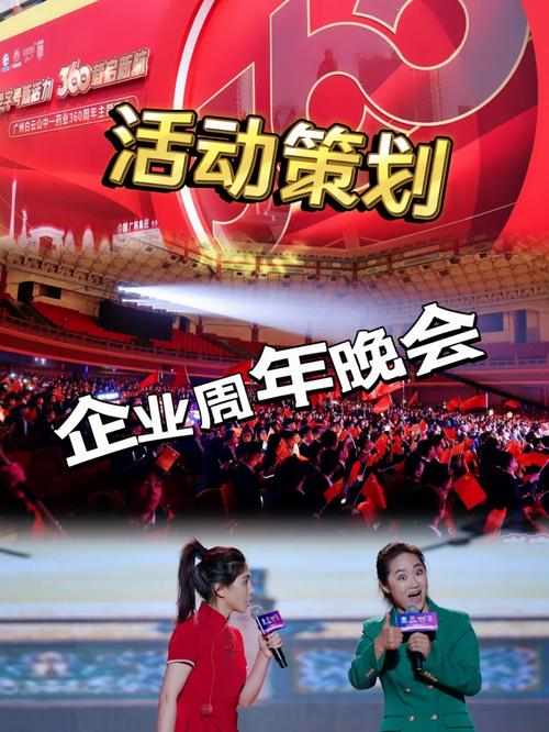 企业年会网站设计,打造高端商务盛会的线上窗口 百度SEO 企业年会网站设计,打造高端商务盛会的线上窗口 企业年会网站设计,打造高端商务盛会的线上窗口 百度SEO